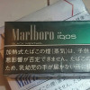 Стики для IQOS Marlboro BLACK Menthol (блок) (Япония)
